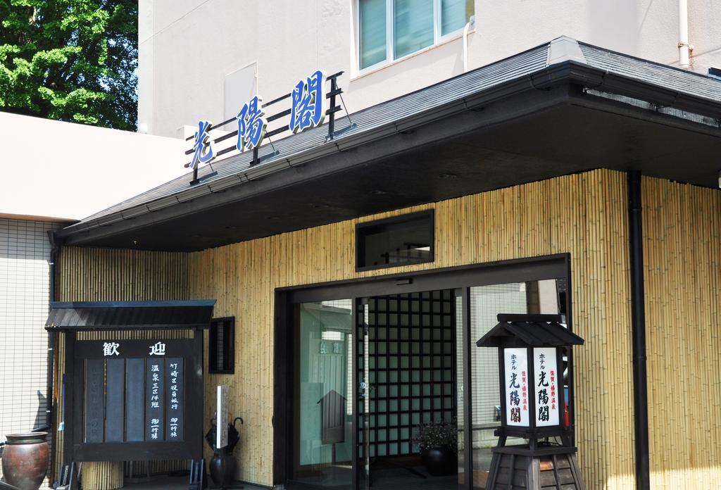Koyokaku Hotel Ureshino Eksteriør billede